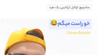 احسانج .. سس یا ژل