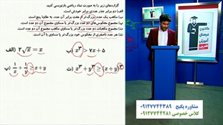 تدریس کامل استدلال و منطق ریاضی یازدهم انسانی با علی هاشمی