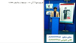 تدریس کامل اعمال روی تابع ریاضی یازدهم انسانی با علی هاشمی