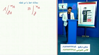 تدریس کامل سری زمانی ریاضی یازدهم انسانی با علی هاشمی