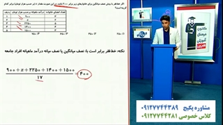 تدریس کامل فصل سوم آمار ریاضی یازدهم انسانی با علی هاشمی