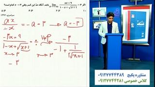 آموزش کامل حد در بینهایت در ریاضی دوازدهم تجربی با علی هاشمی