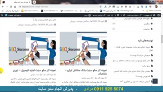 نمونه کار سئو سایت تجارت فلز با 8 کلمه کلیدی توسط تیم سئو کلید موفقیت