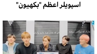 اسپولر اعظم کیپاپ کیست؟؟