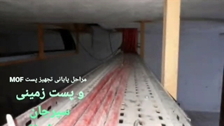 مدیریت پیمان MC تاسیسات برق کارخانه کابلکشی ماشین آلات نصب ترانس راه اندازی  شهرک صنعتی نظرآباد  صنعت یار افشار