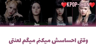 لیریک اهنگ Tally از بلک پینک زیرنویس فارسی