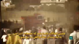 داعش چطور بر اعتراضات مردم سوریه سوار شد؟