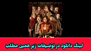 دانلود قسمت سی و یکم 31 سریال جیران