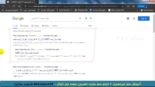 پروژه عملی سئو سایت پاپ چاپ با 13 کلیدواژه هدف توسط سئوکار محمد مرادی