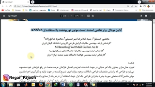 آماده سازی مقالات معتبر علمی در مهندسی مکانیک گرایش طراحی کاربردی توسط مجتبی حسنلو