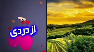 سرسوره کلیپ یونس مزارزهی بلوچی