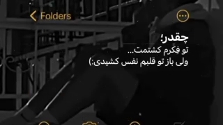 عشق مال ما بچه پاین ها نبود