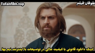 قسمت سی و یکم 31 ( لینک دانلود در توضیحات )