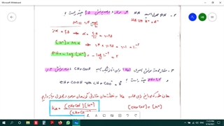 نمونه سوالات شیمی دوازدهم فصل اول صفحه_دوم