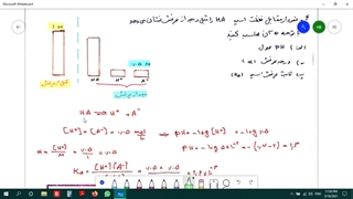 نمونه سوالات شیمی دوازدهم فصل اول صفحه_سوم