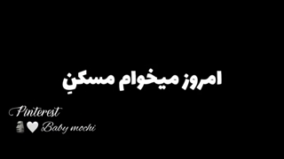 مسکن همه دردهام :)