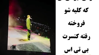 تیپیکال آرمی ...