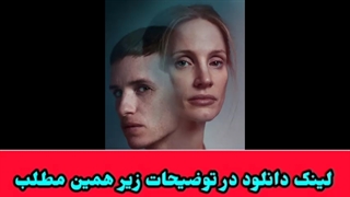 دانلود فیلم جنایی پرستار خوب با زیرنویس فارسی