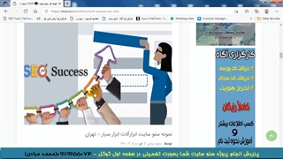 12 کلمه کلیدی هدف سایت آسیا استیل در صفحه اول گوگل توسط تیم سئو