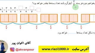 صفحه 33 ریاضی ششم با جواب