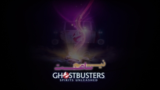 نیم ساعت از گیم پلی Ghostbusters: Spirits Unleashed