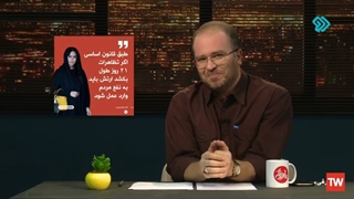 پاورقی قسمت هشتم 8 آبان 1401