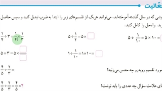 صفحه 34 ریاضی ششم با جواب