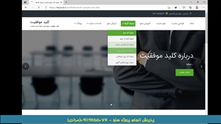 پارت دوم سئو سایت سکسن با 4 کلمه کلیدی در صفحه اول گوگل