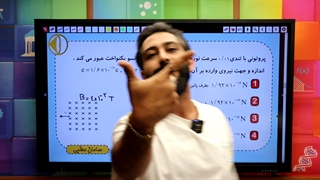 فیزیک با فتانه