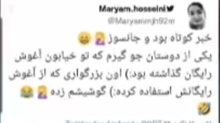 آغوش رایگان در اغتشاشات اخیر _ خبر کوتاه و جانسوز