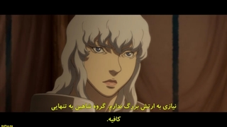 انیمه برزرک : آرک دوره‌ی طلایی قسمت ۵ با زیرنویس فارسی