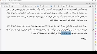 خاطراتی زیبا از دکتر تیجانی در مورد برخورد مقام معظم رهبری با ایشان و تبلیغ کتب ایشان توسط رهبری