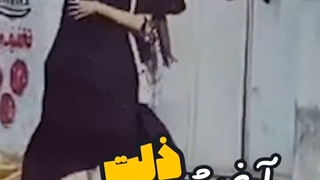 این اغوش رایگان نیست.. قبلا حساب شده..