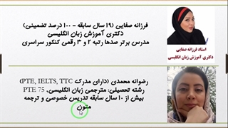 بهترین معلم زبان انگلیسی ایران