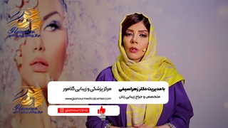 سفید کردن واژن