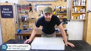 آموزش جامع دست سازه