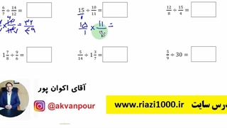 کاربرگ تقسیم کسرها