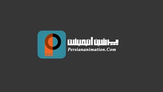 لوگوی پرشین انیمیشن