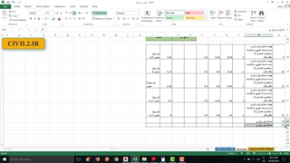 آموزش متره و برآورد پروژه