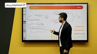 آموزش نکات ویژه کنکور