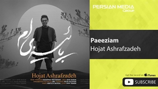 Hojat Ashrafzadeh - Paeeziam ( حجت اشرف زاده - پائیزی ام )