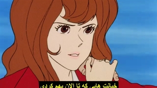 سریال آرسن لوپن سوم فصل۱قسمت۹زیرنویس فارسی