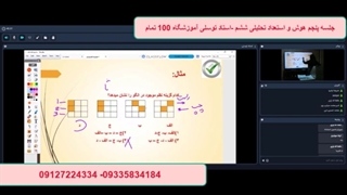 جلسه پنجم هوش و استعداد تحلیلی ششم -استاد توسلی