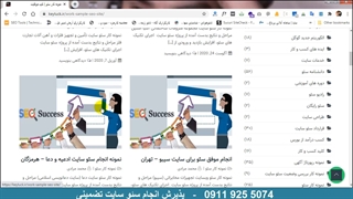 تیم سئو کلید موفقیت سایت سیبو رو با 5 کلیدواژه رسوند به صفحه 1 گوگل