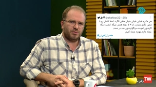 پاورقی قسمت نُهم 10 آبان 1401