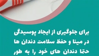 درمان دندان در کلینیک دندانپزشکی قلهک