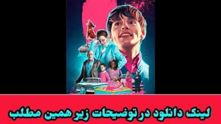 دانلود فیلم سینمایی تنهاترین پسر جهان