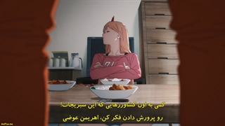 انیمه chainsaw man قسمت 4 با زیرنویس چسبیده