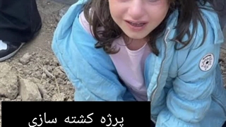 کشته سازی از مظلومان..