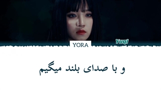 معنی اهنگ یوکی جی ایدل Bonnie & Clyde